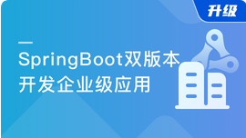 Spring Boot双版本(1.5/2.1) 打造企业级微信点餐系统
